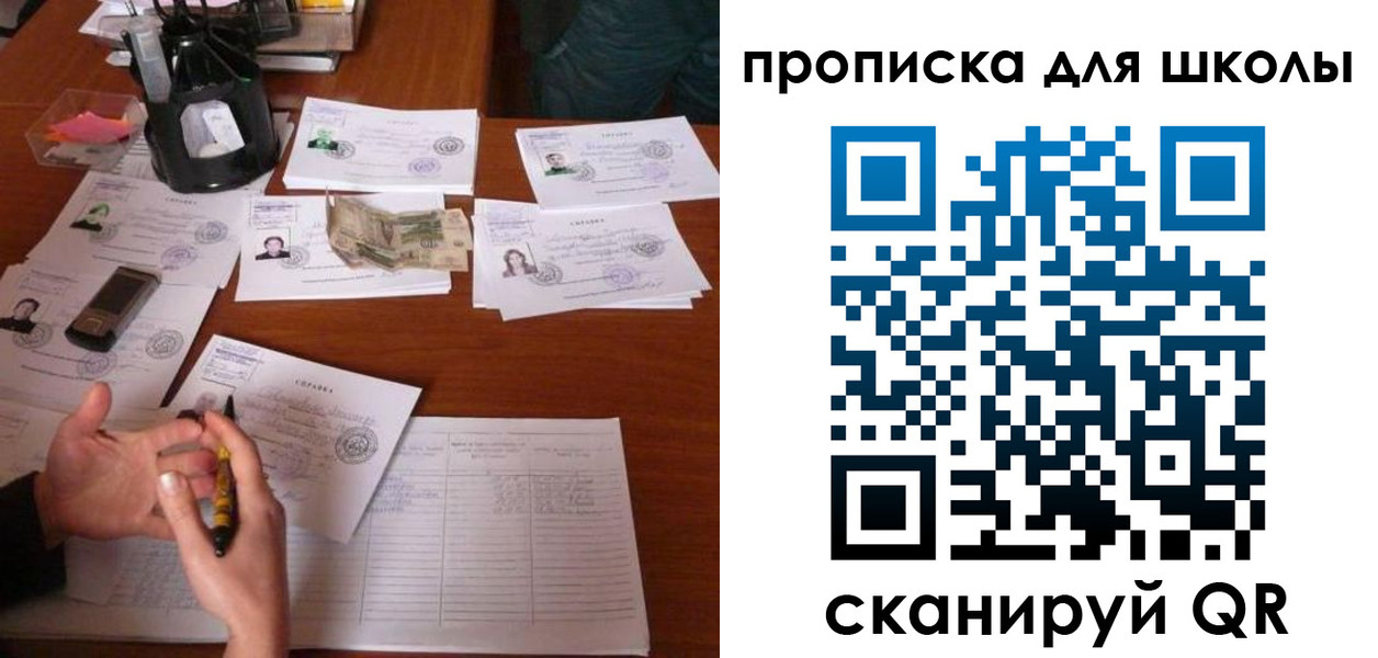 регистрация в Апрелевке