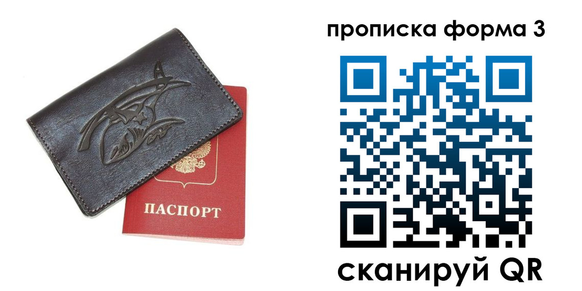 прописка гарантия в Апрелевке