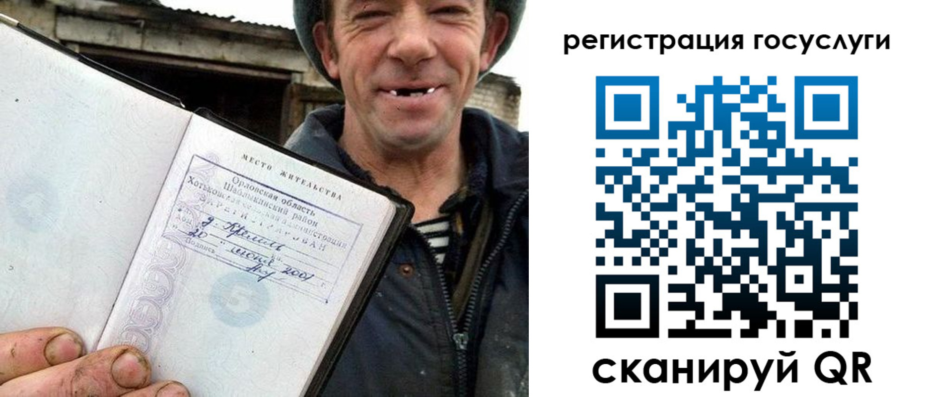 временная регистрация для всех в Апрелевке