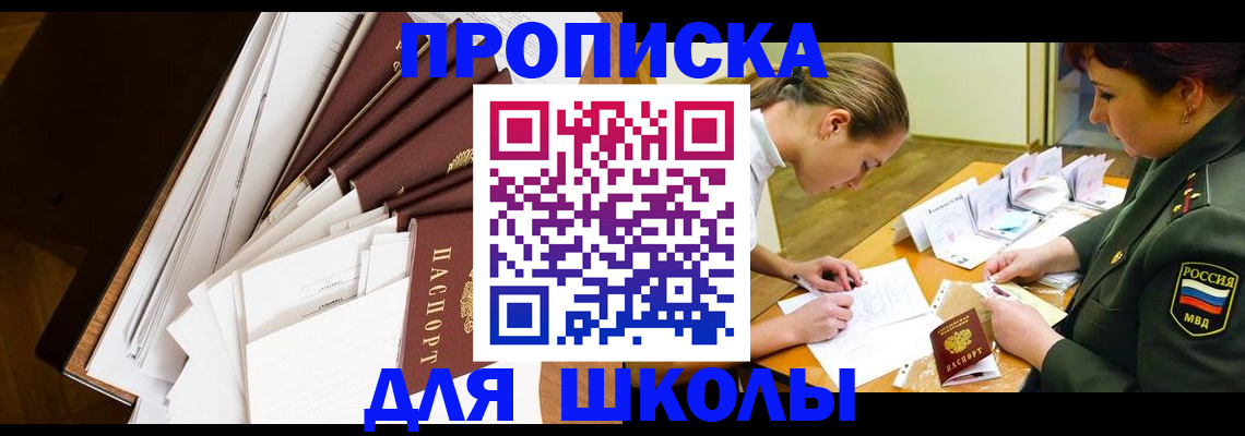 прописка штамп в Апрелевке