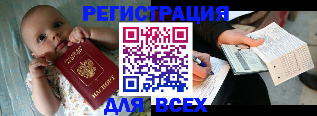 прописка паспорт в Апрелевке