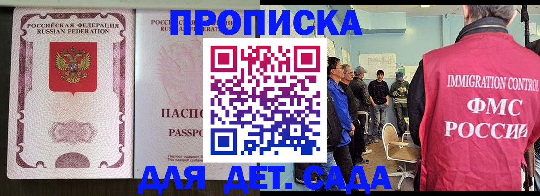 временная регистрация гарантия в Апрелевке