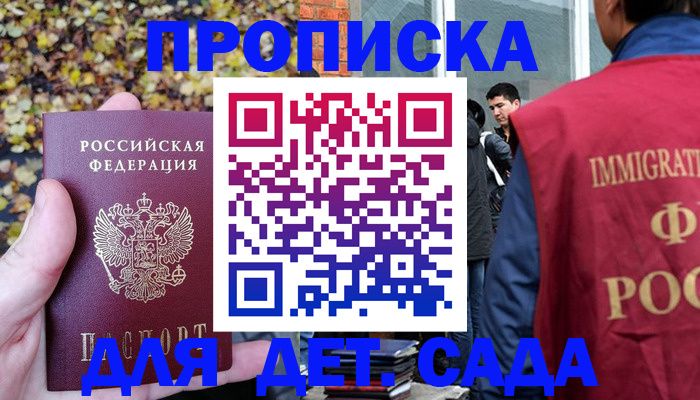 временная регистрация для всех в Апрелевке