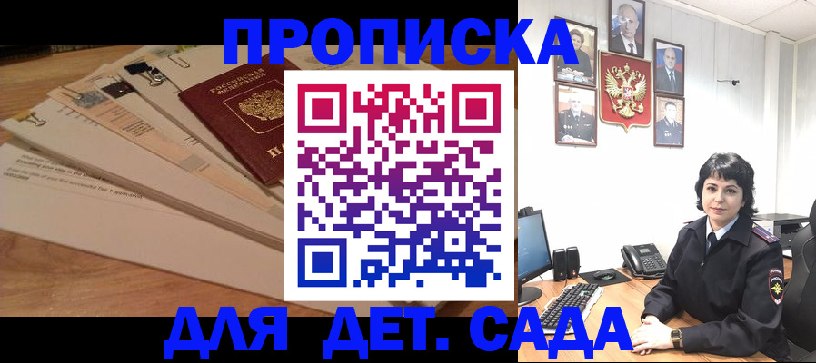 прописка иностранных граждан в Апрелевке