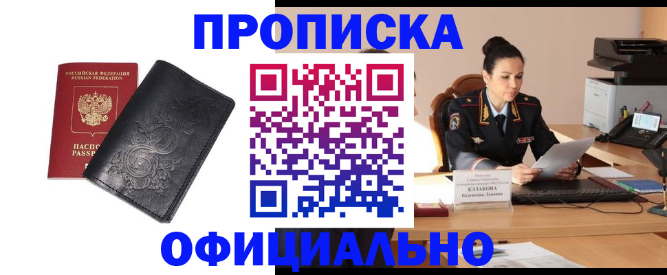 временная регистрация для всех в Апрелевке