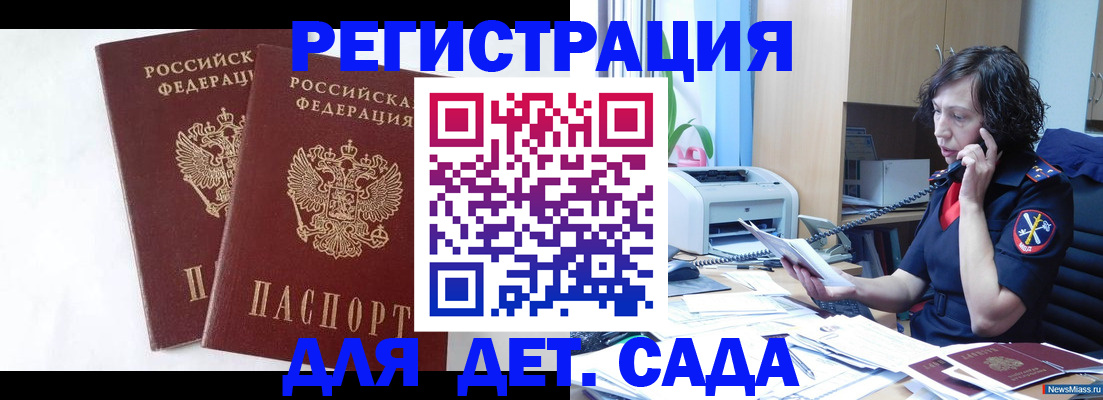временная регистрация поиск в Апрелевке
