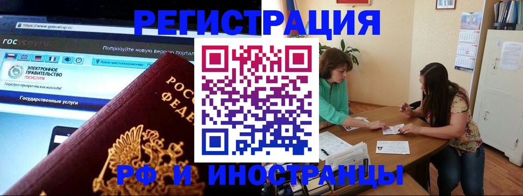 прописка регистрация в Апрелевке